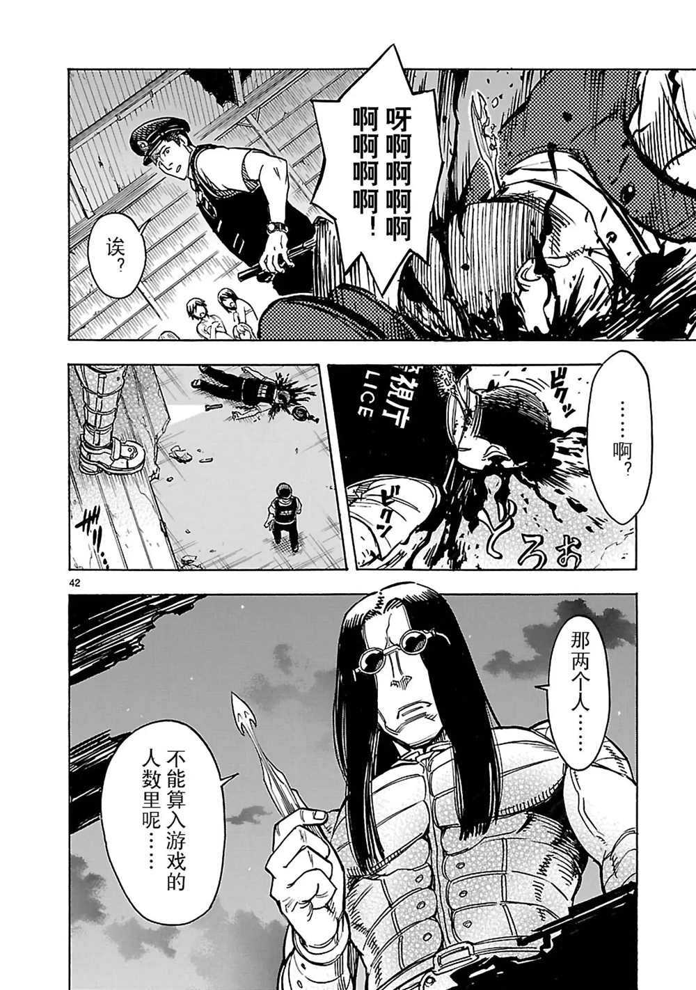 第16话54