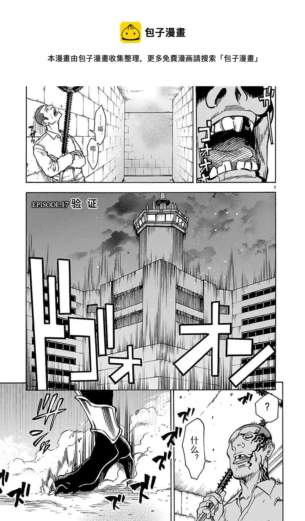 第17话0