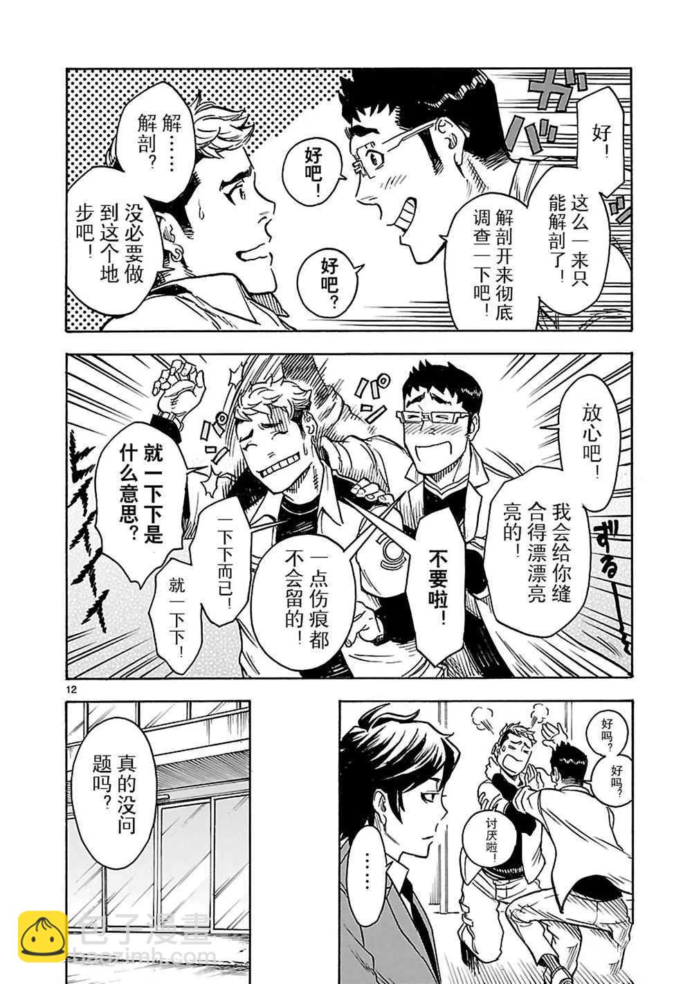 第17话11