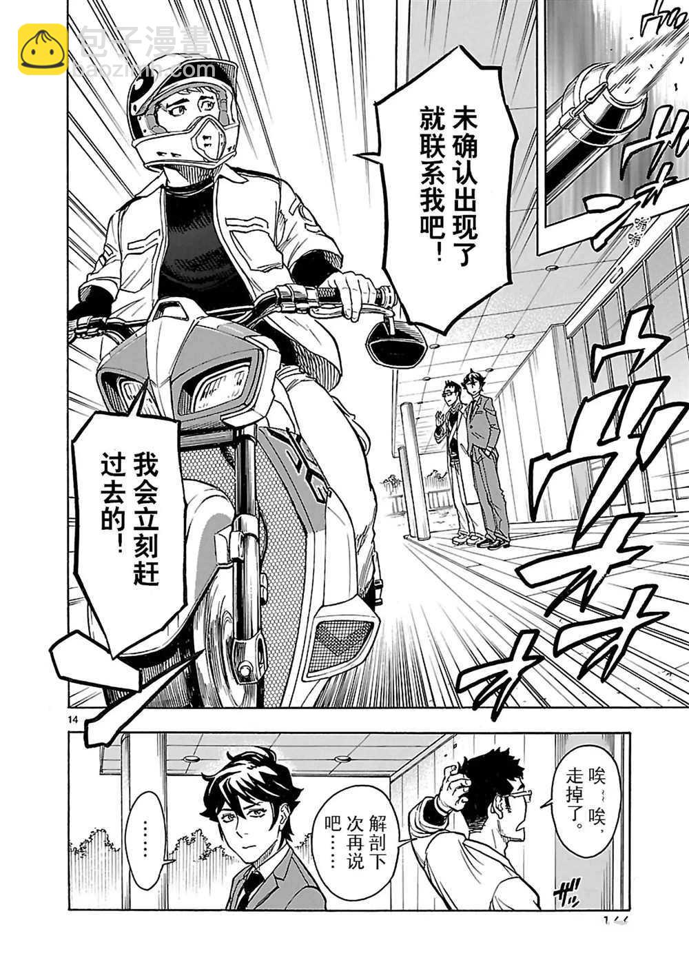 第17话13