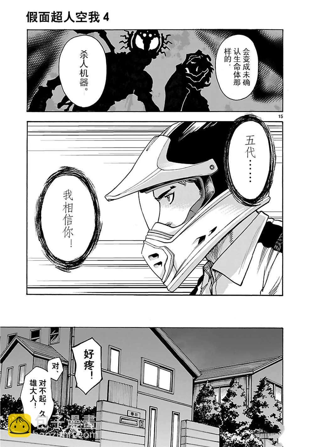 第17话14