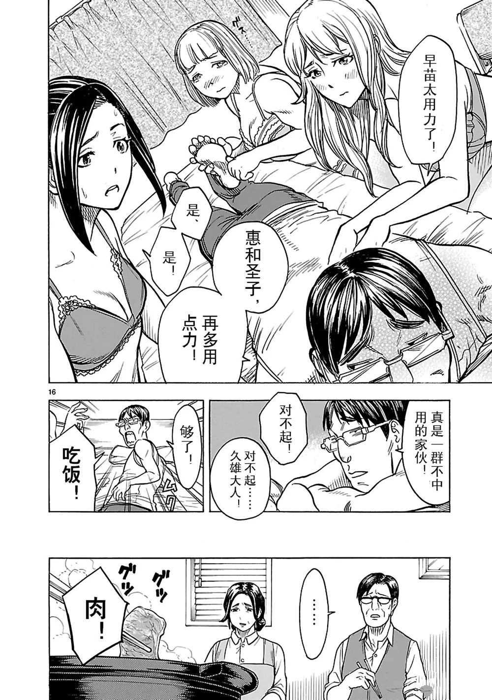 第17话15