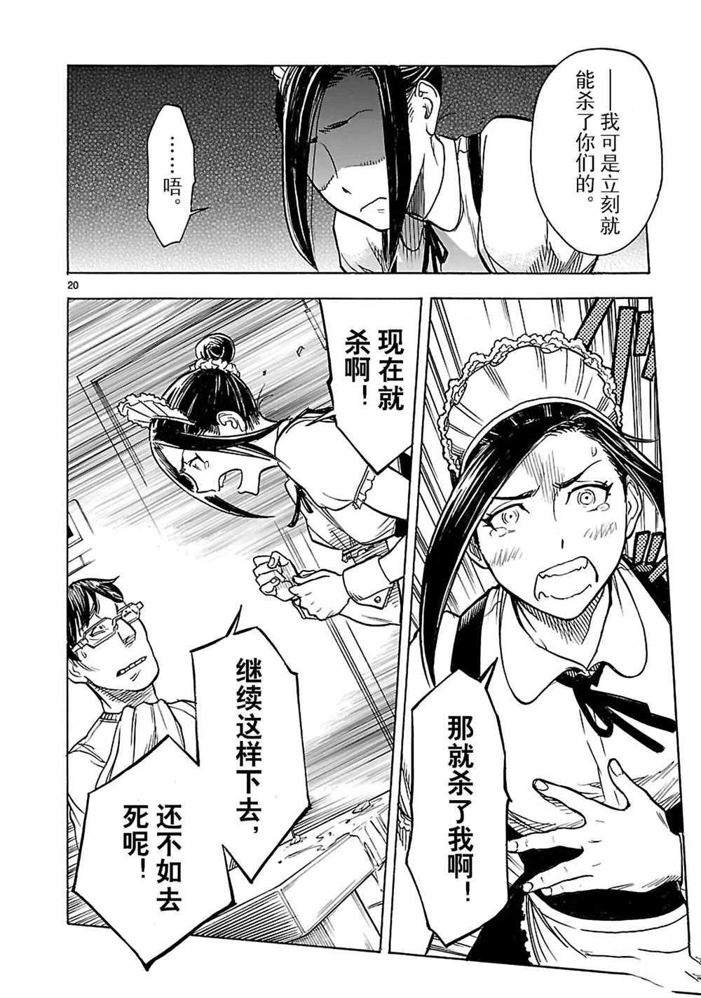 第17话19
