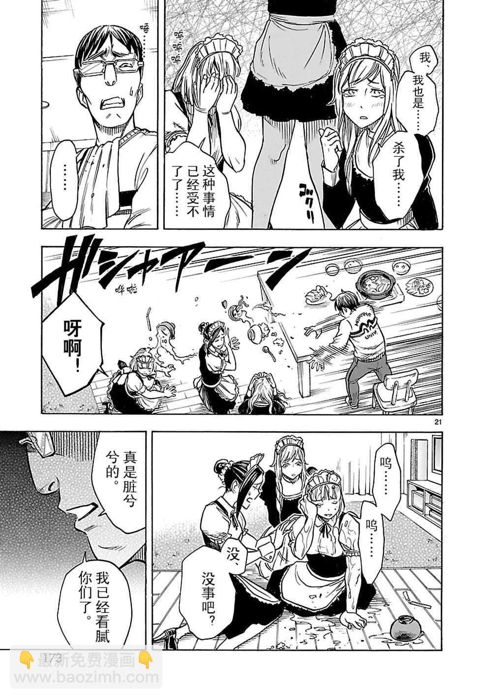 第17话20