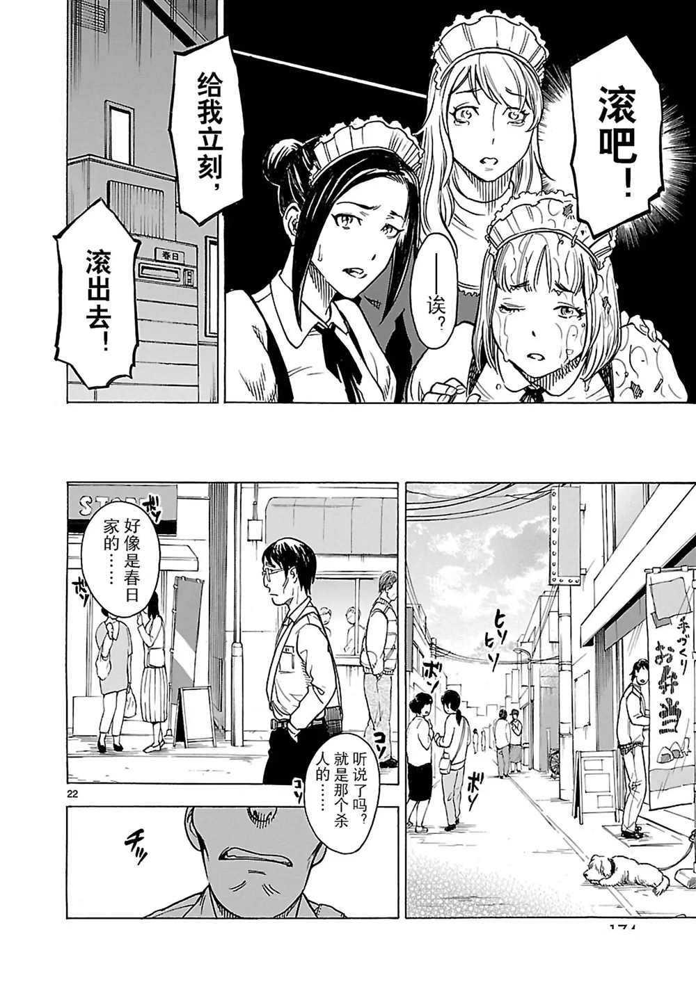 第17话21