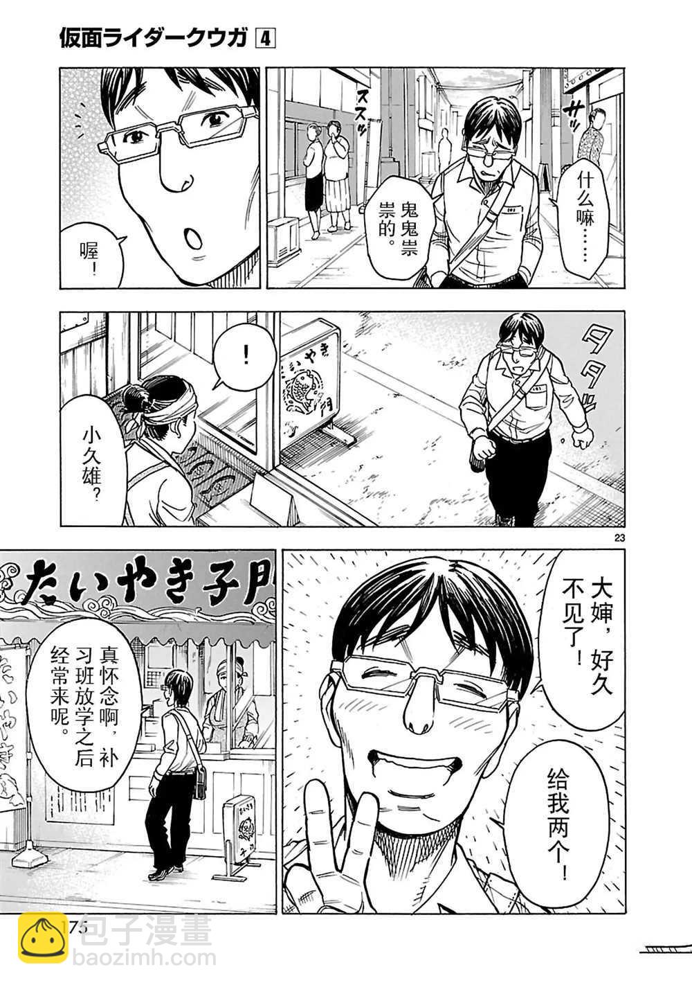 第17话22