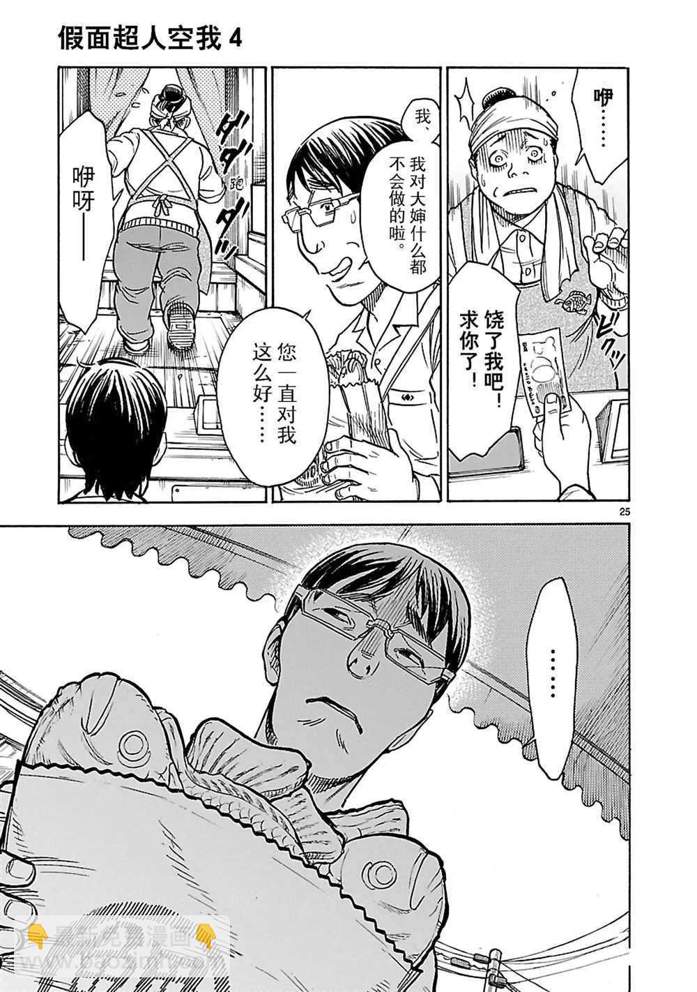 第17话24