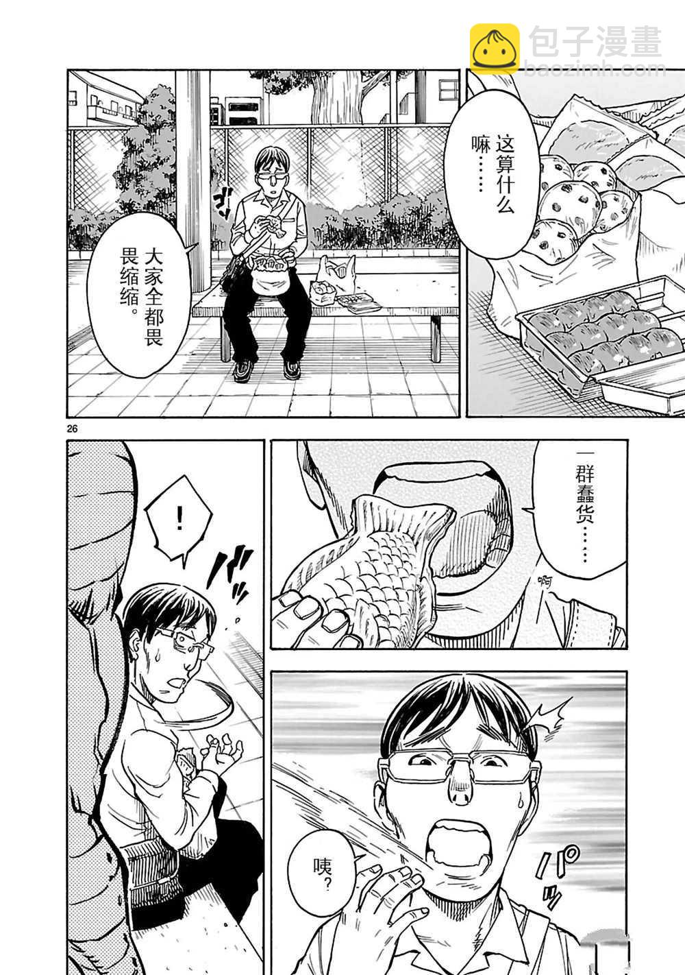 第17话25