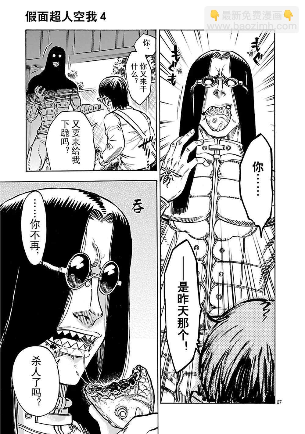 第17话26
