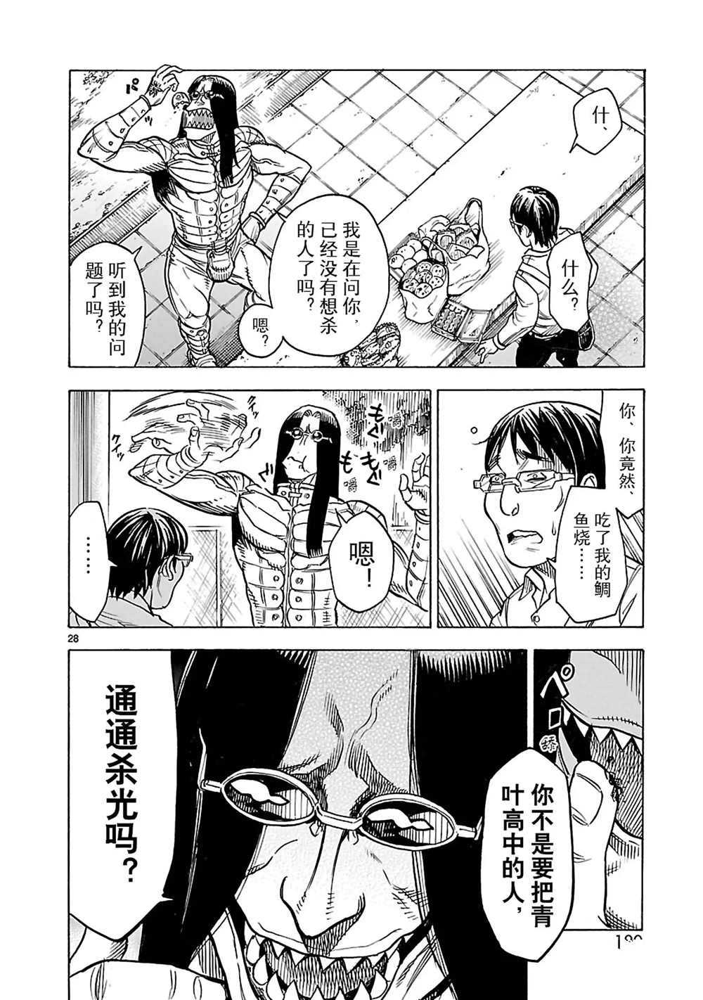 第17话27