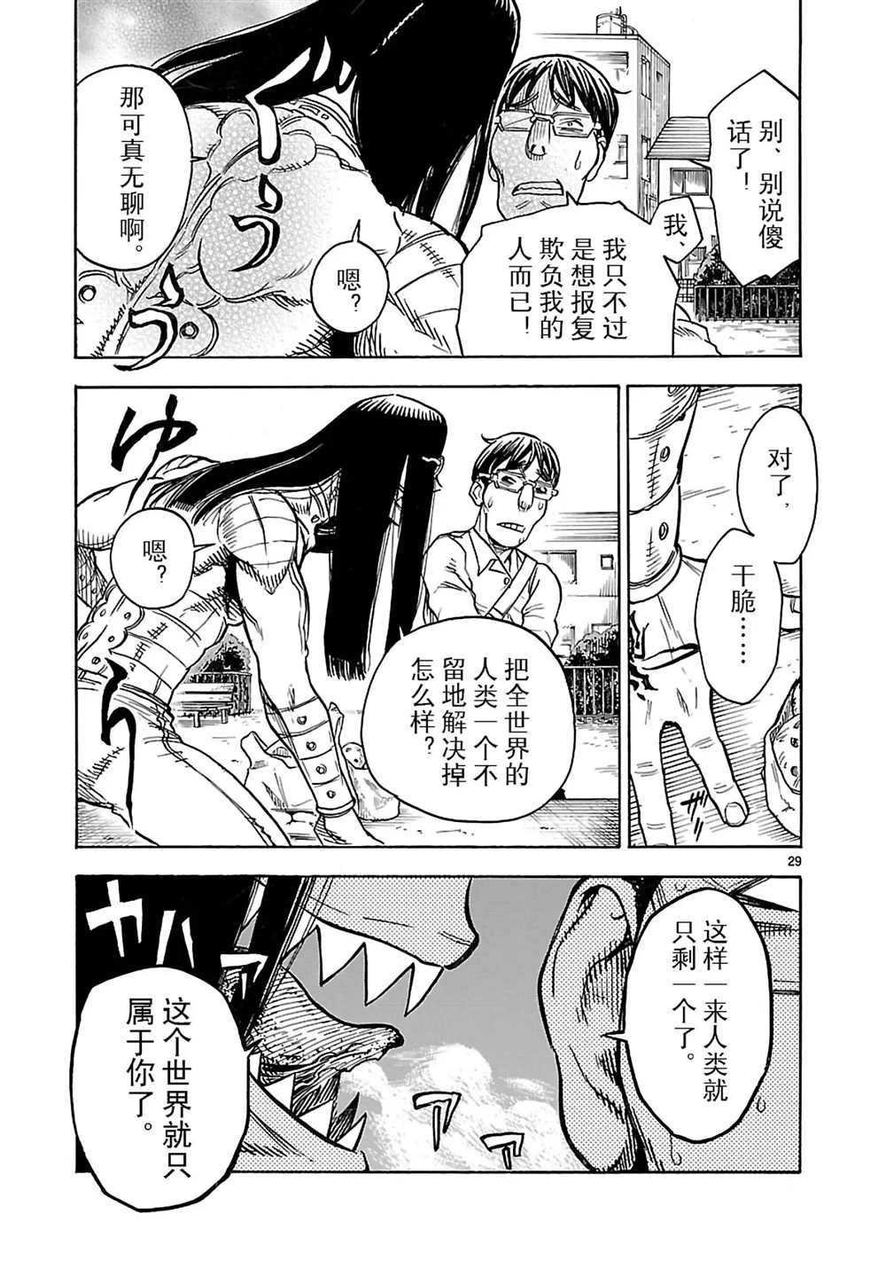 第17话28
