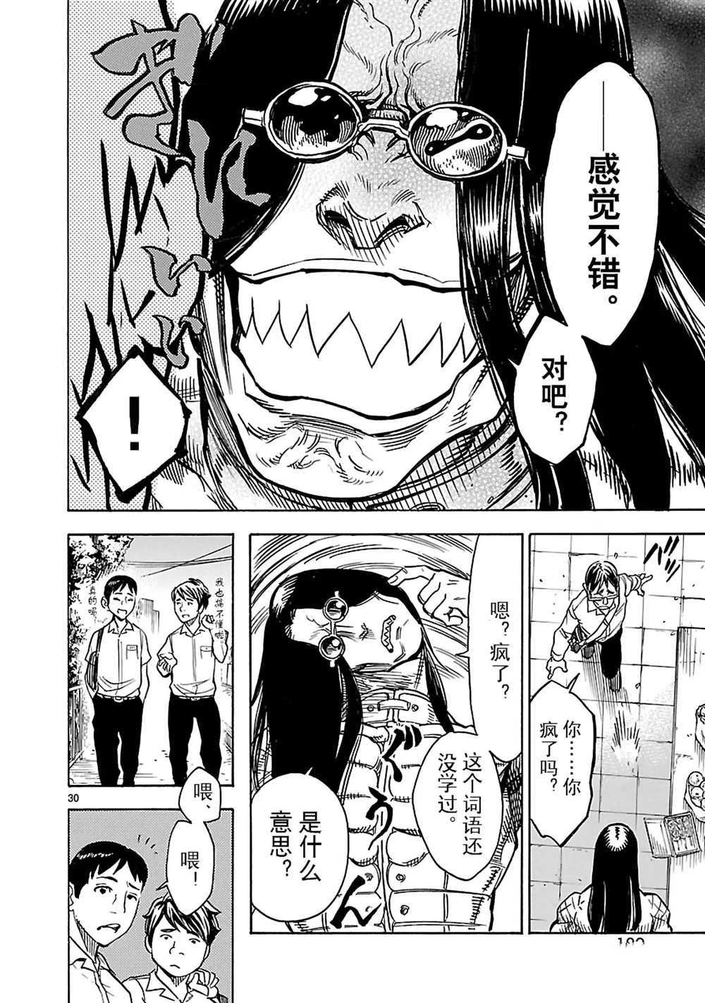 第17话29