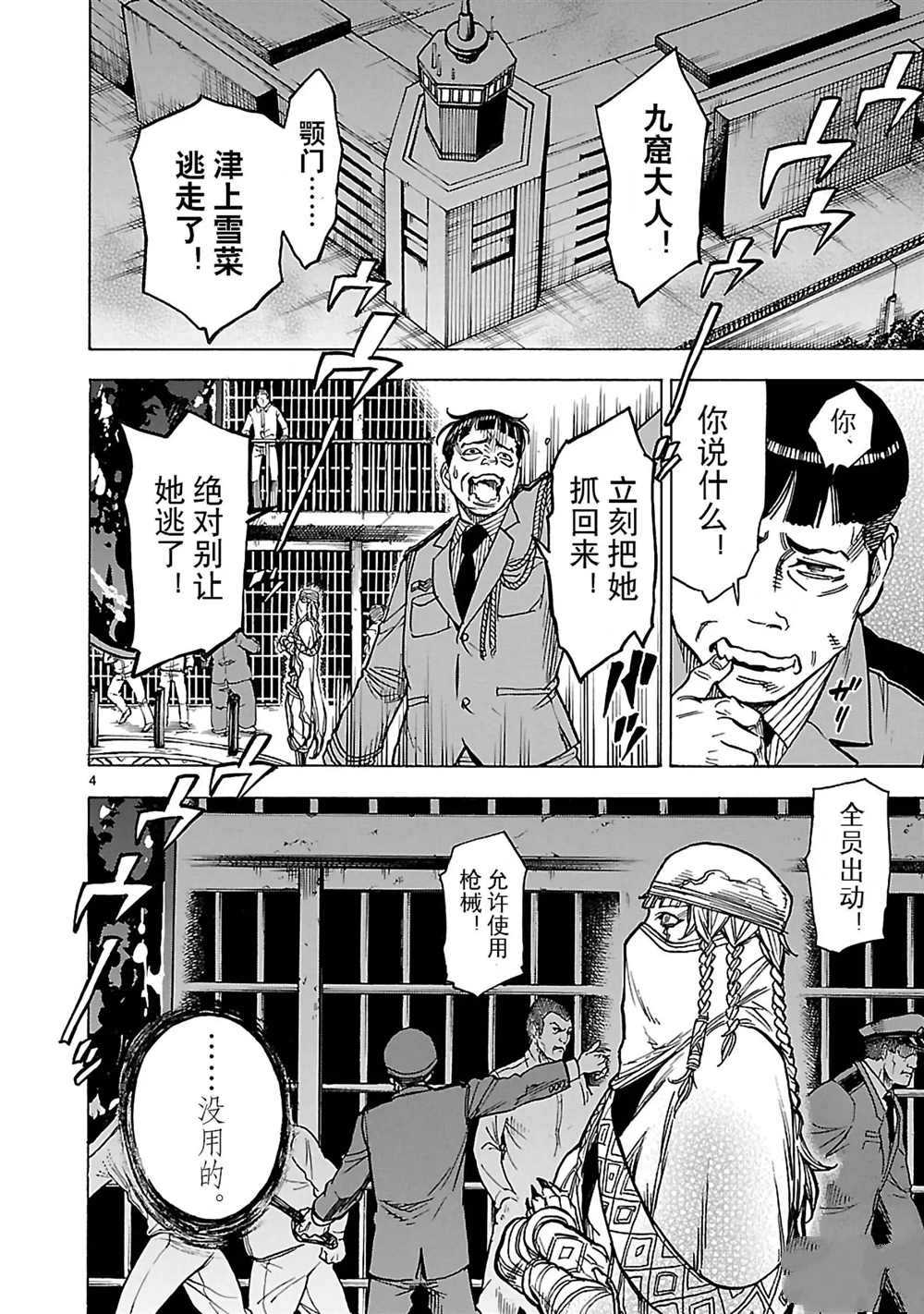 第17话3