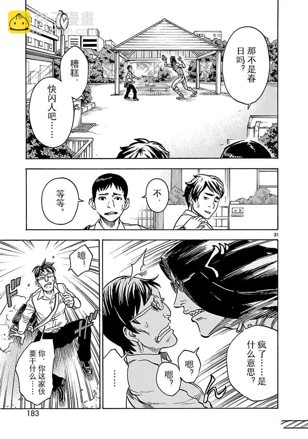 第17话30