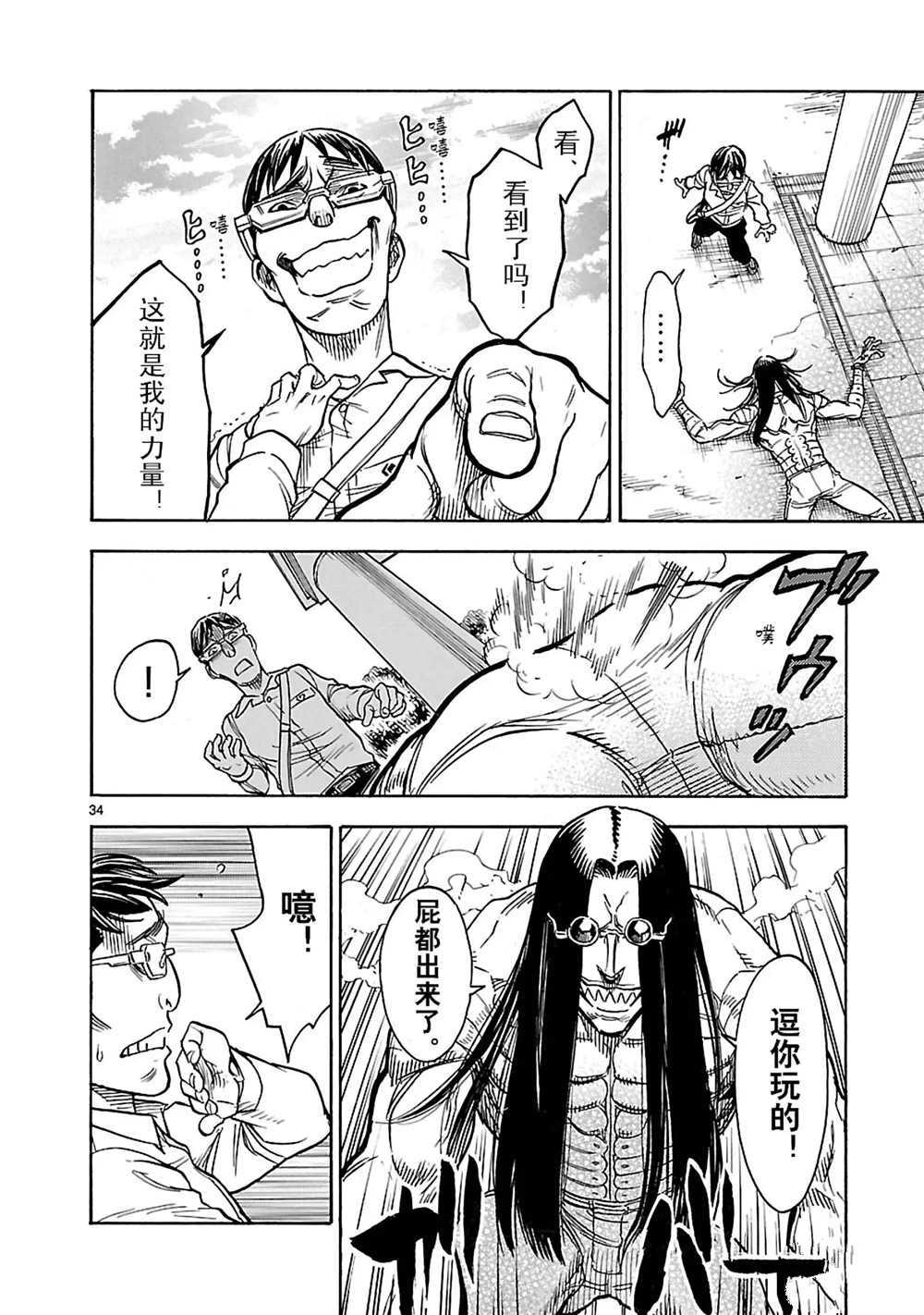 第17话33