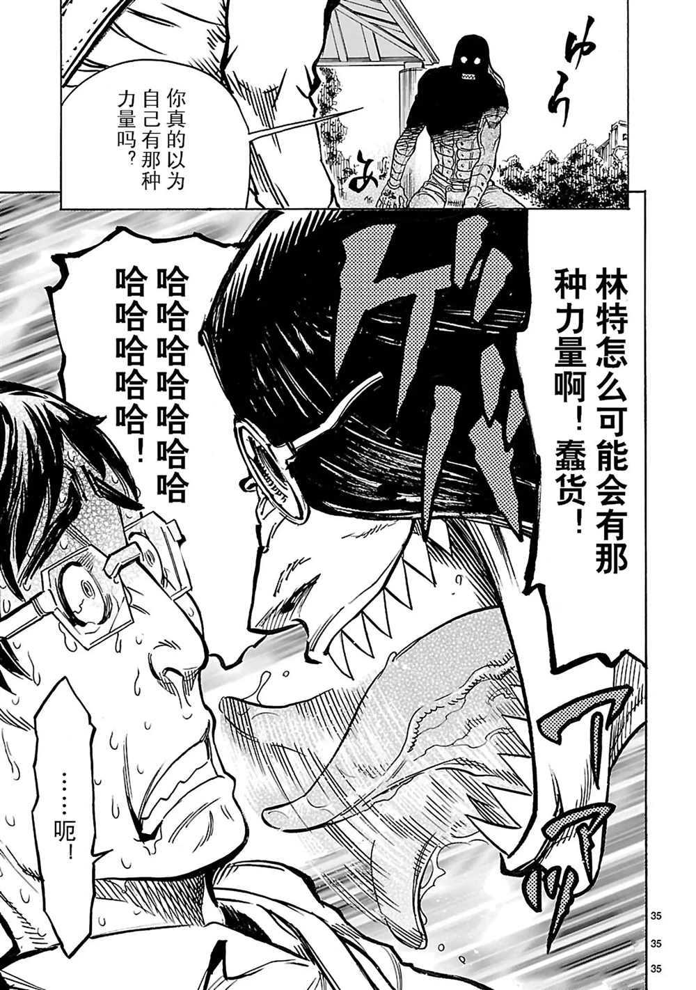 第17话34