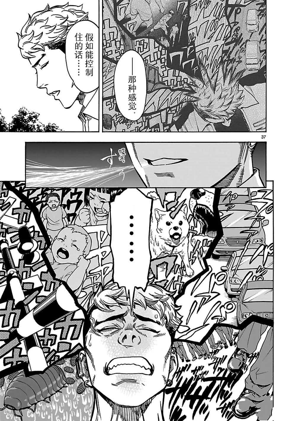 第17话36
