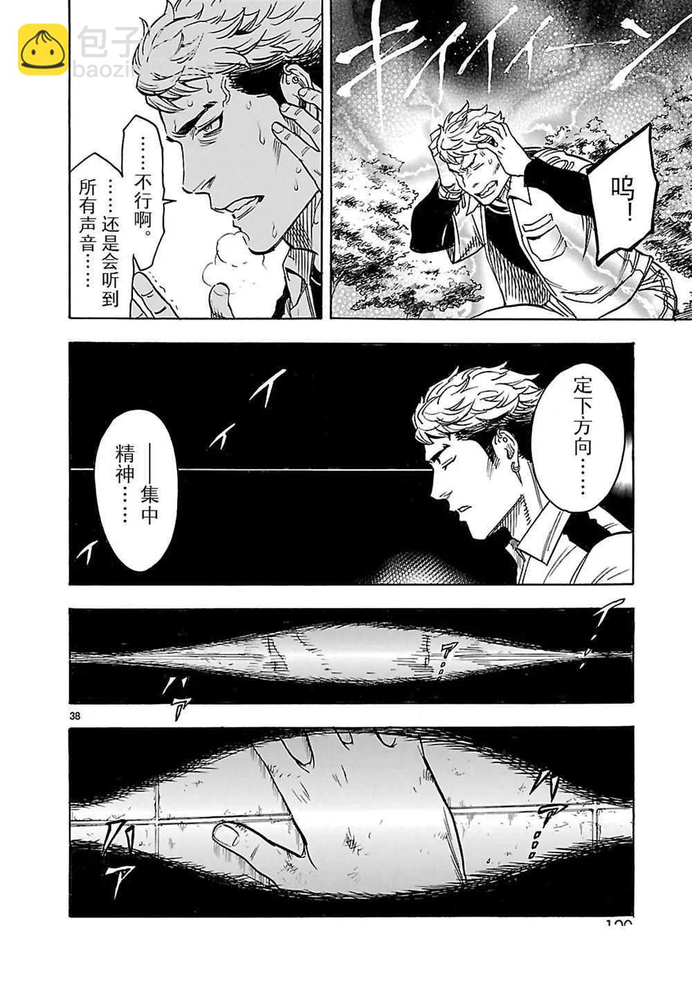 第17话37