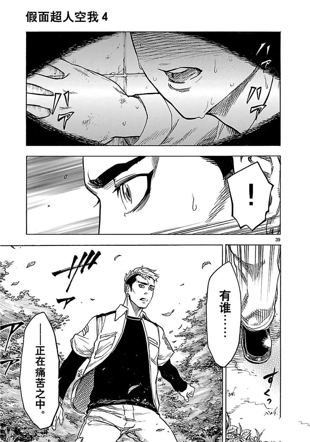 第17话38