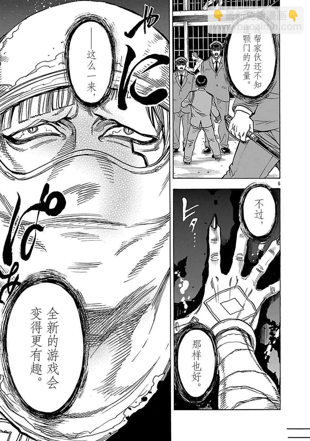 第17话4