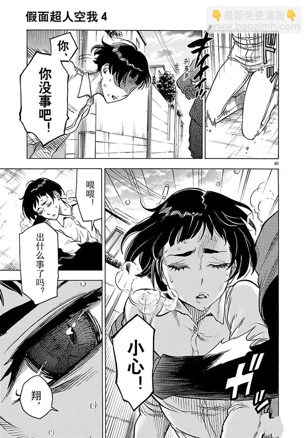 第17话40
