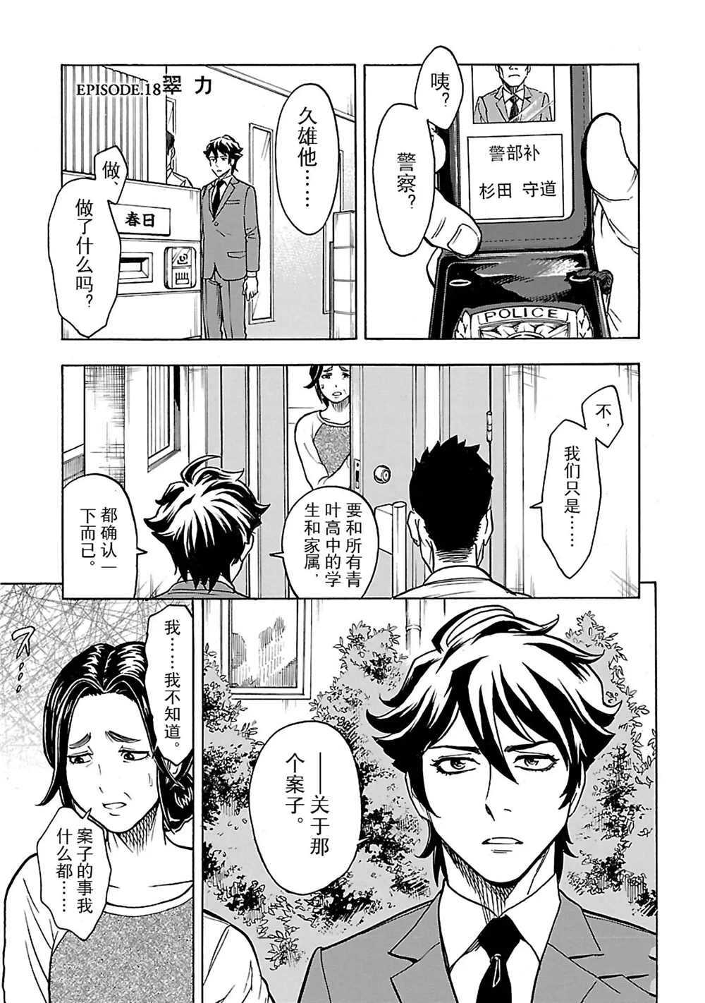 第17话42