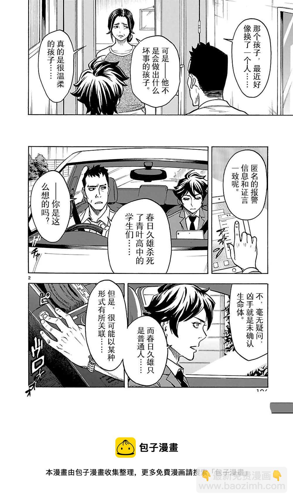 第17话43