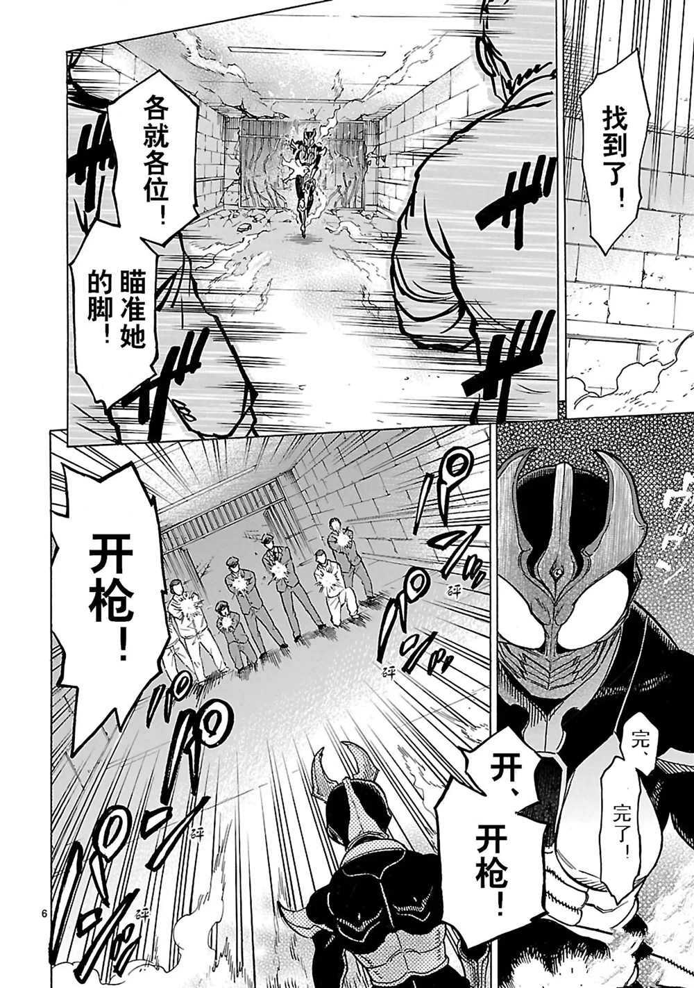 第17话5