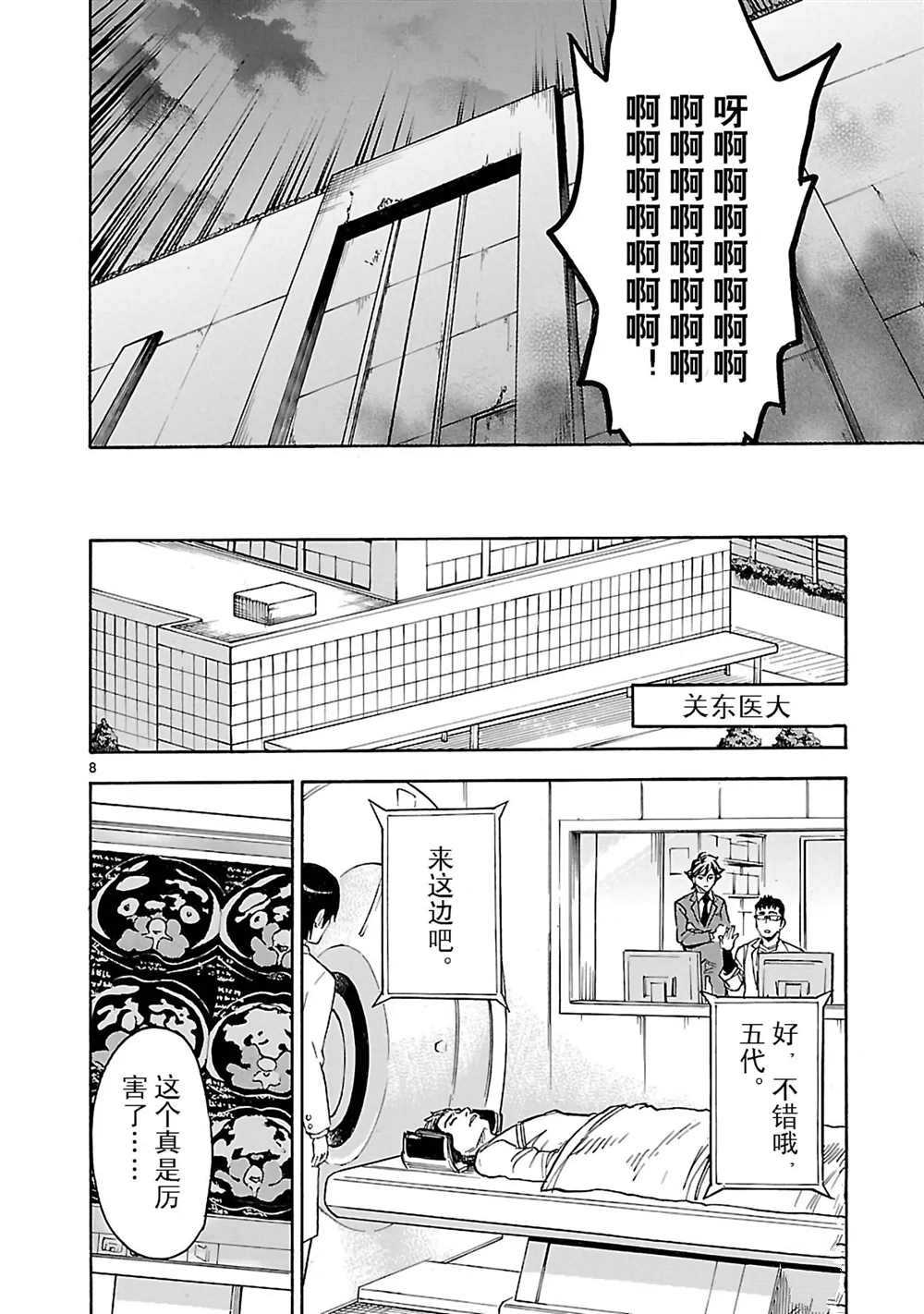 第17话7