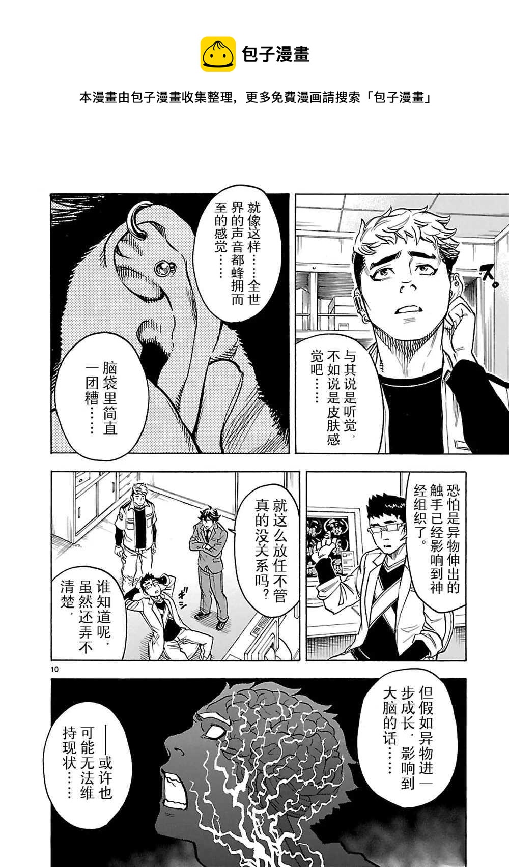 第17话9