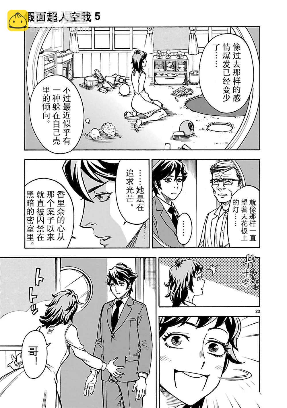第19话25