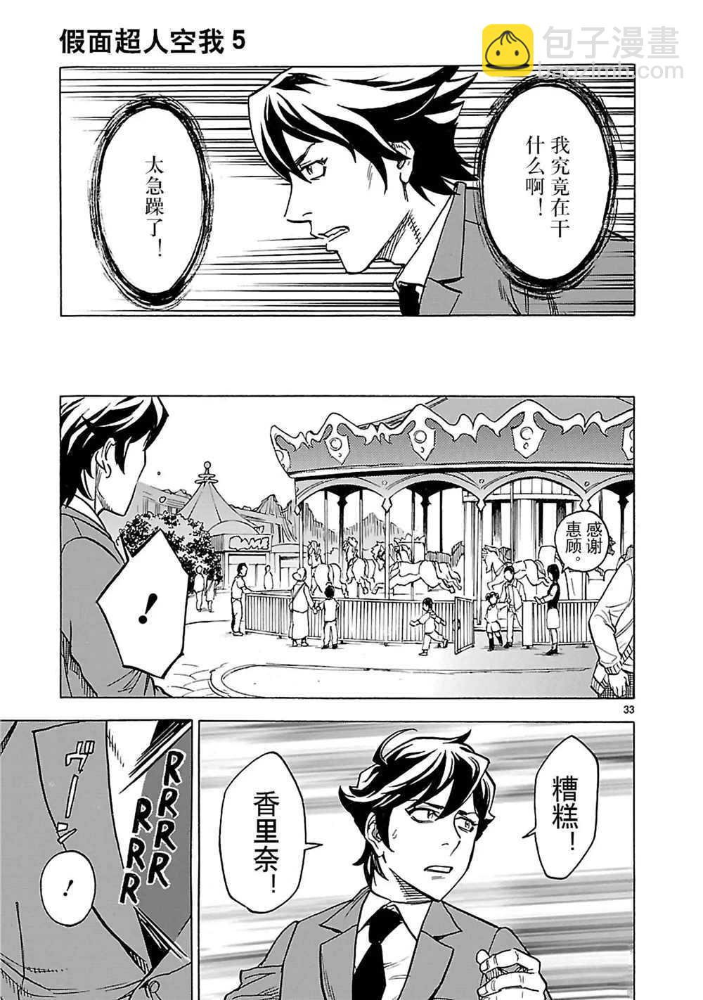 第19话35