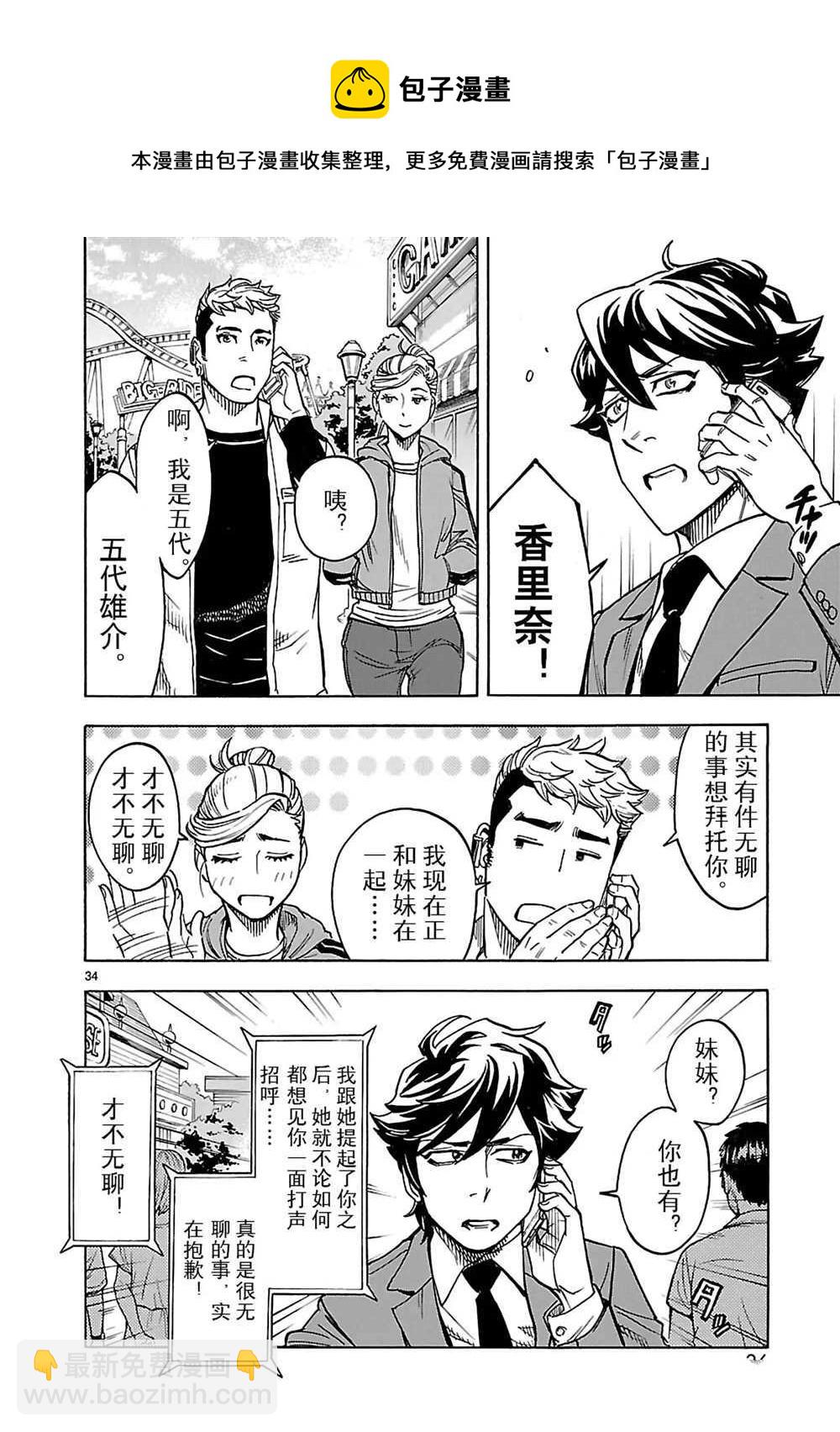 第19话36