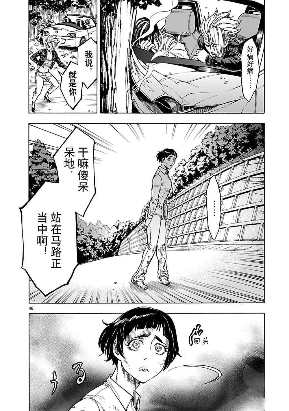 第19话52