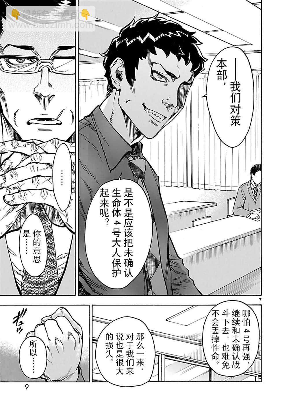 第19话9