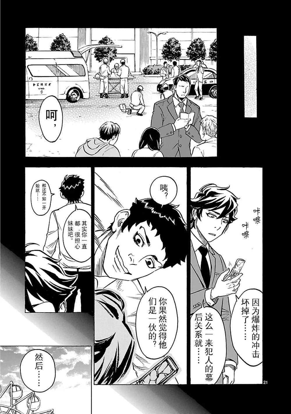 第20话20