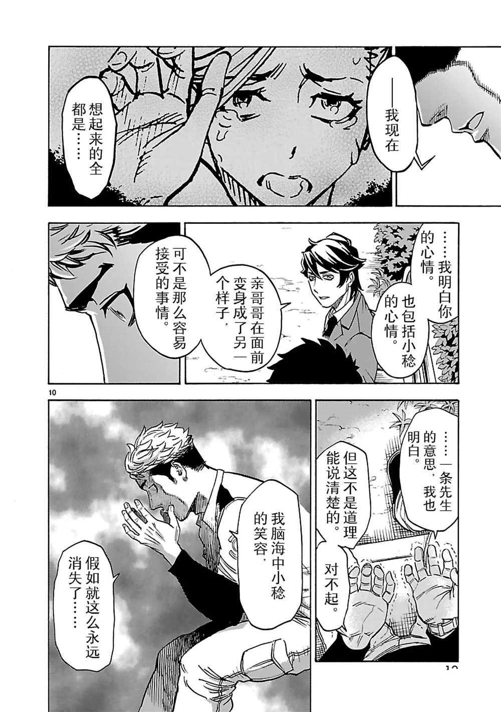 第23话12