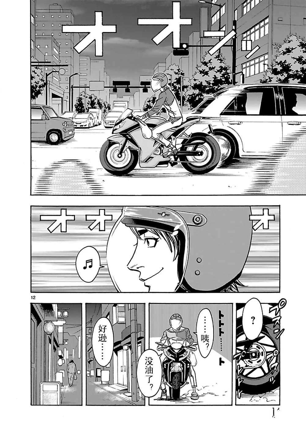 第23话14