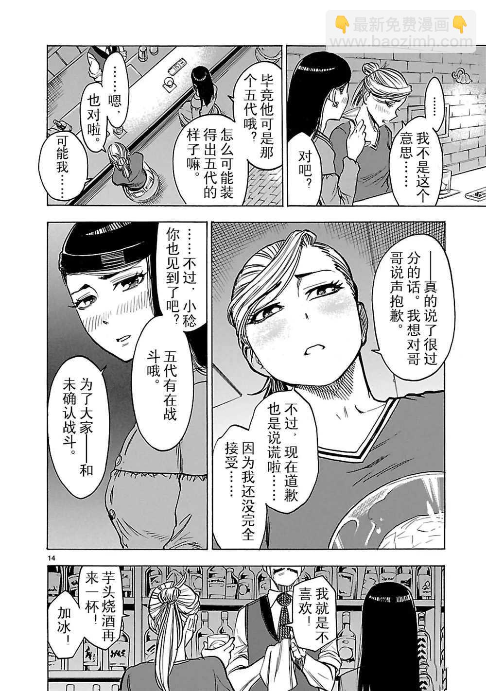 第23话16