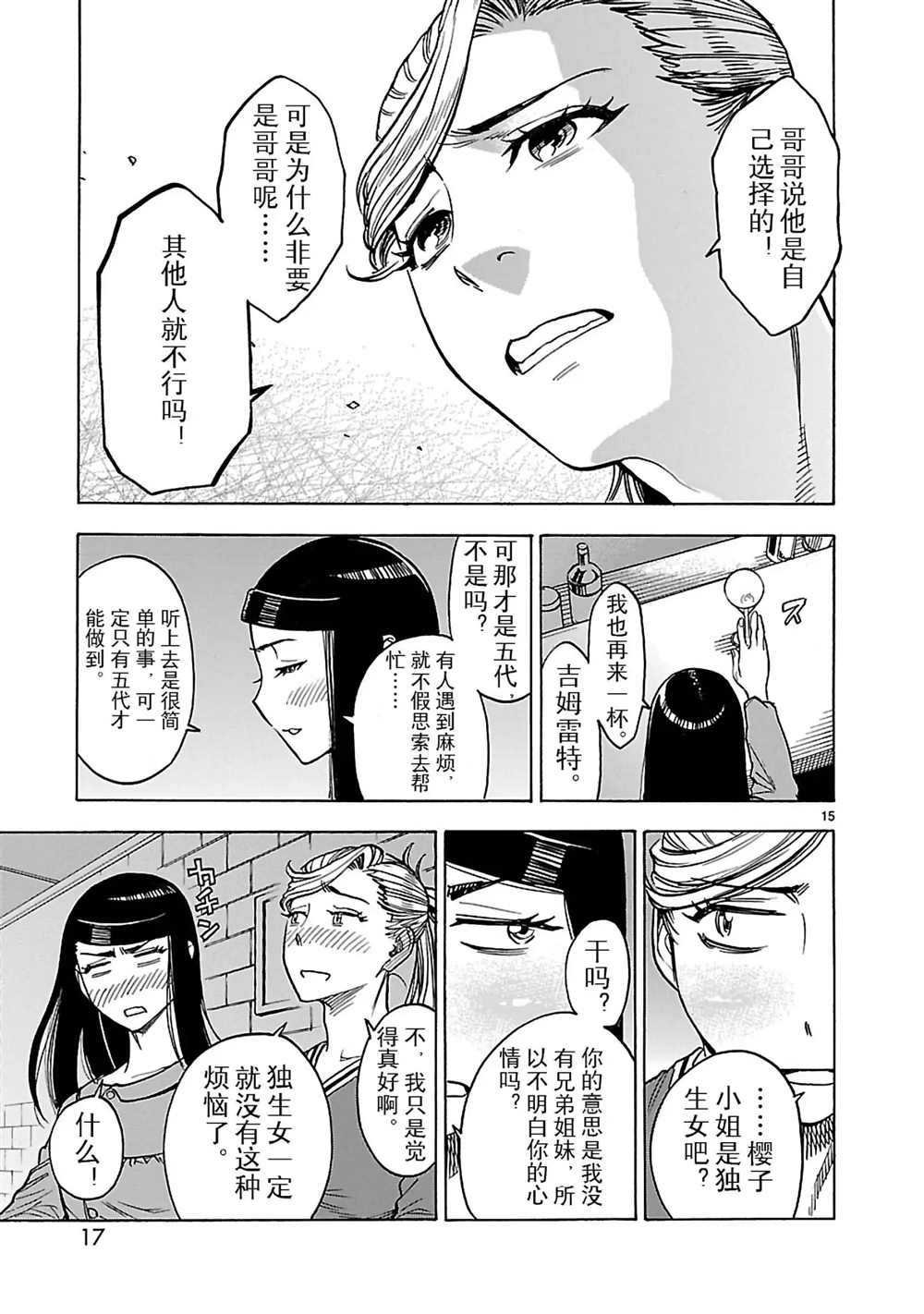 第23话17