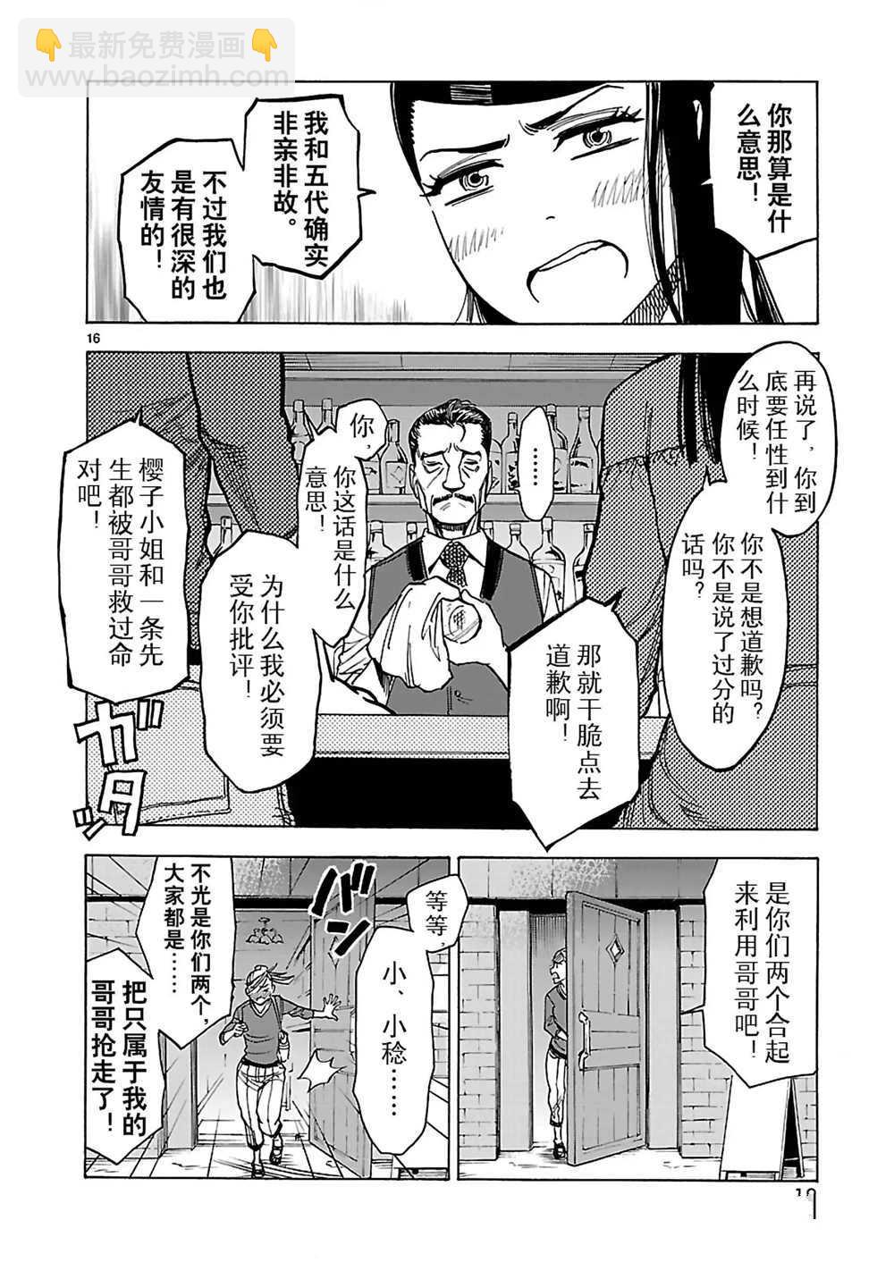 第23话18