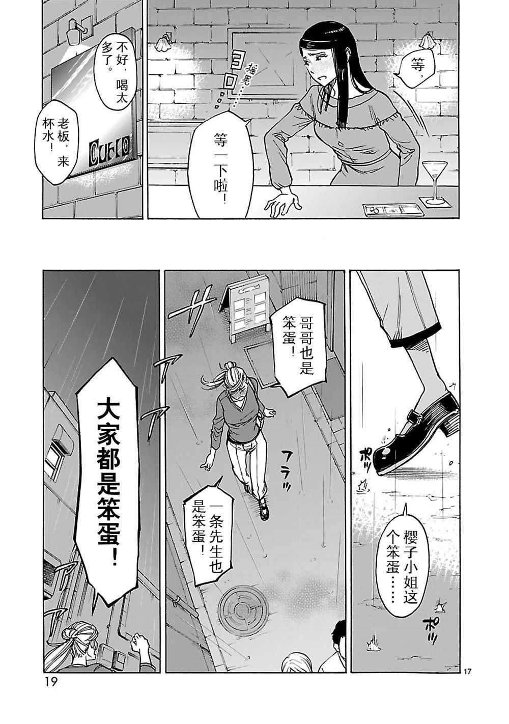 第23话19