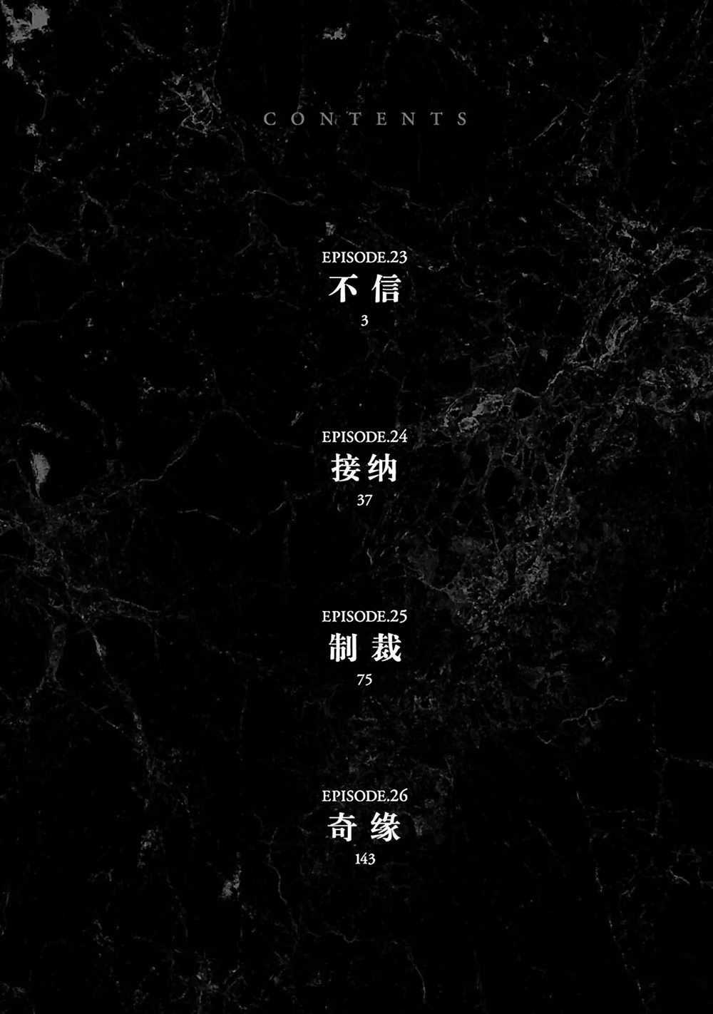 第23话2
