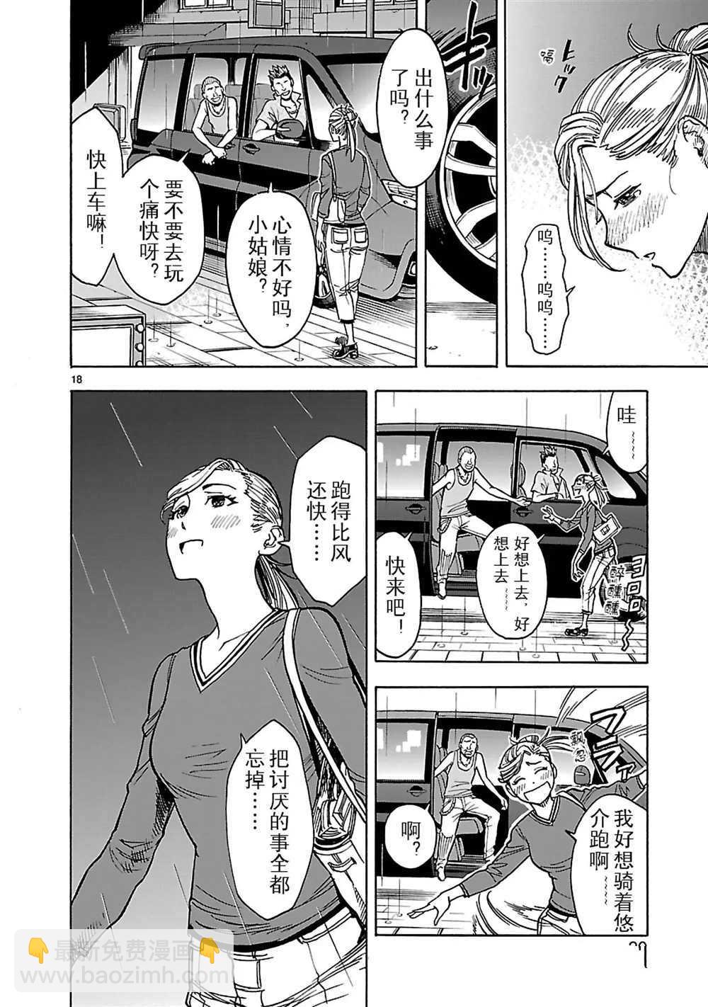 第23话20