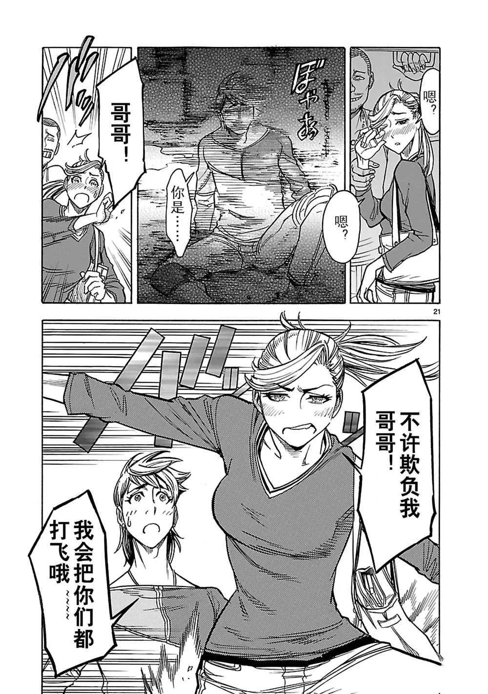 第23话23