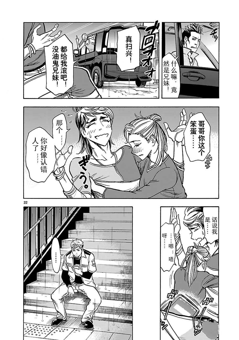 第23话24