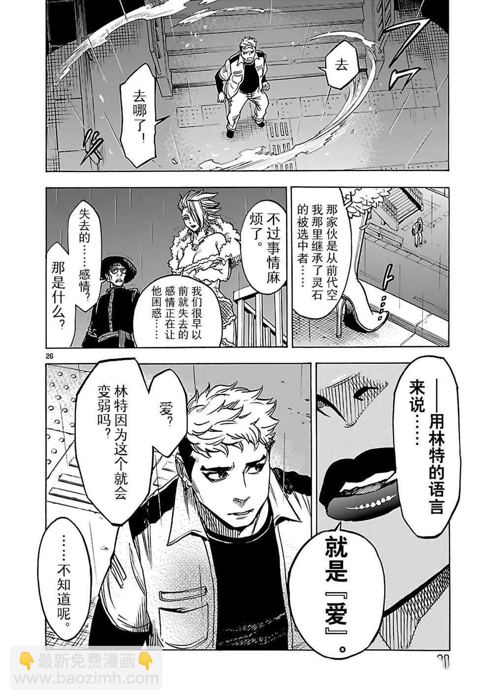 第23话28
