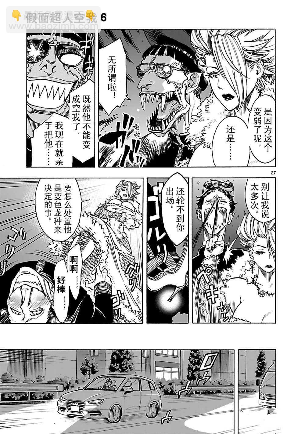第23话29