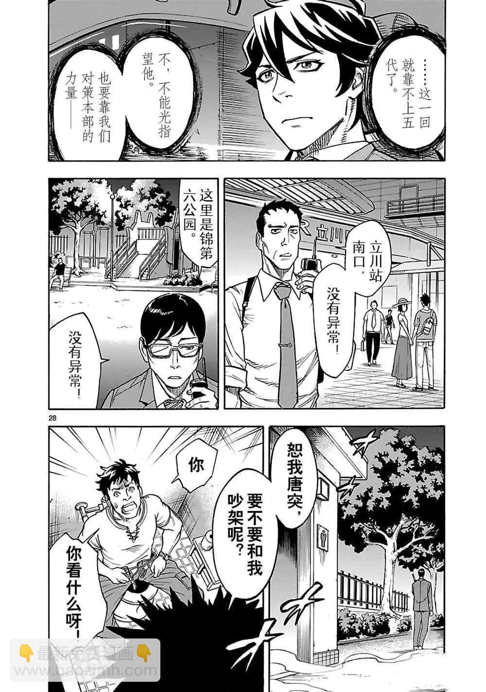 第23话30