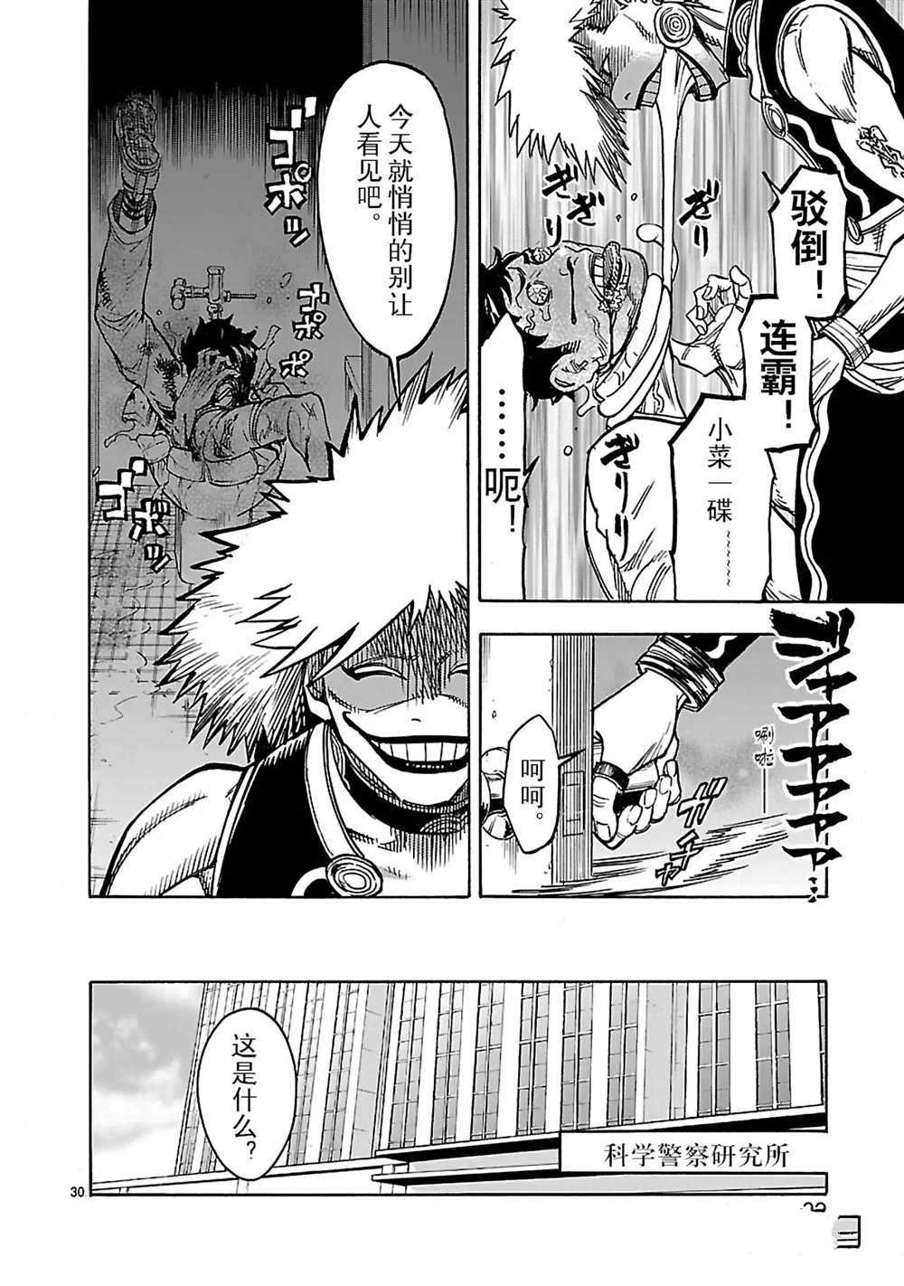 第23话32